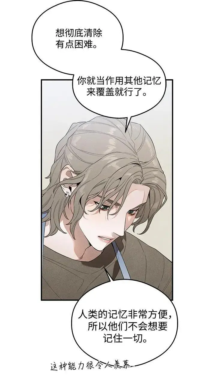 漫画《恶魔的愿望》第12话第35张图