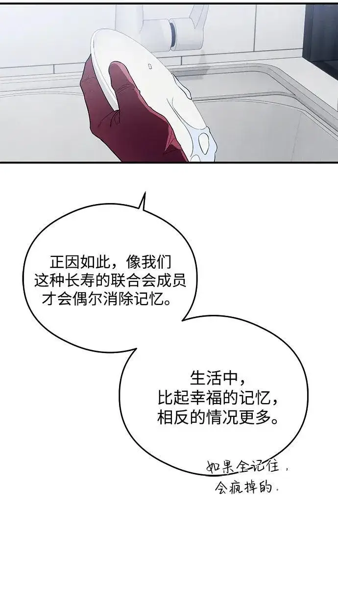 漫画《恶魔的愿望》第12话第36张图