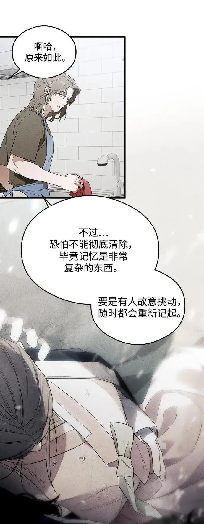 漫画《恶魔的愿望》第12话第41张图