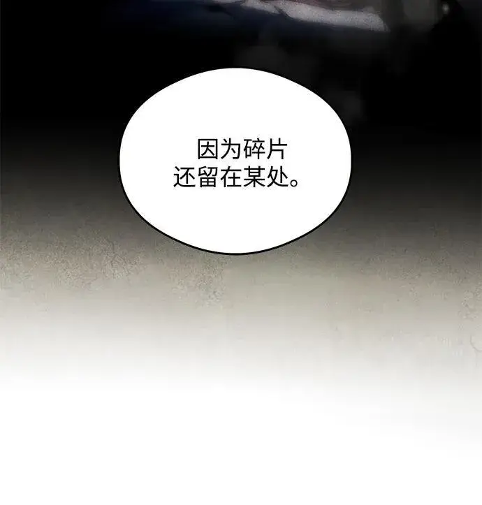 漫画《恶魔的愿望》第12话第42张图