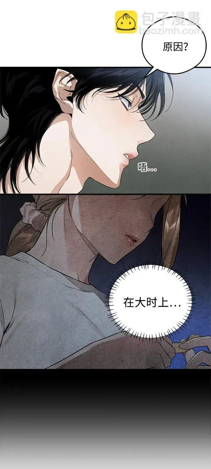 漫画《恶魔的愿望》第12话第44张图
