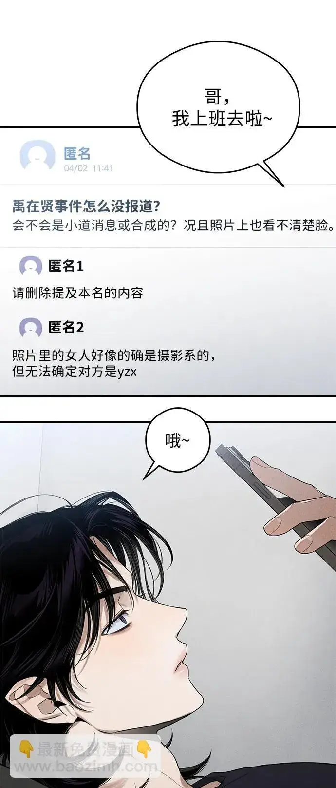 漫画《恶魔的愿望》第12话第46张图