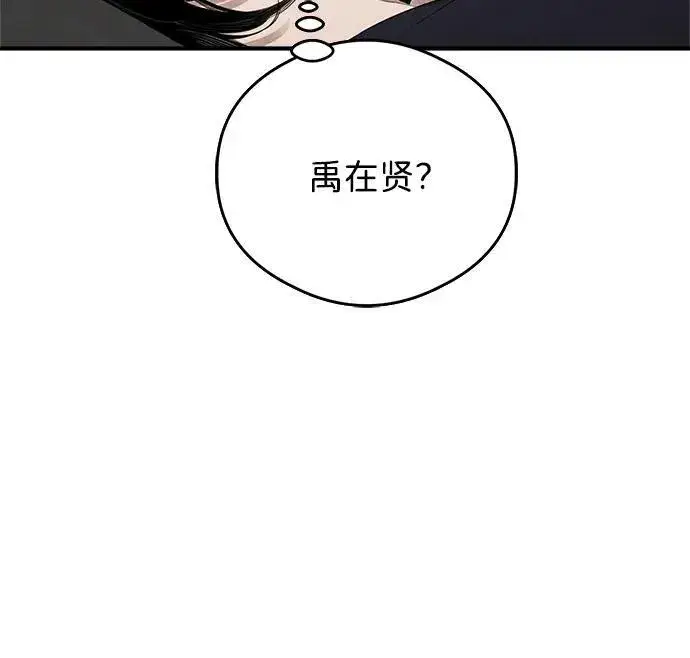 漫画《恶魔的愿望》第12话第47张图