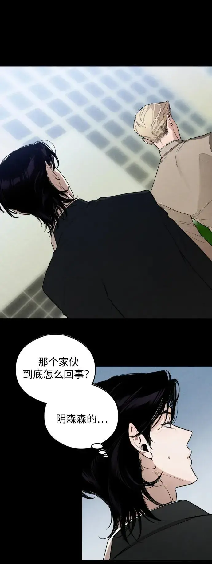 漫画《恶魔的愿望》第12话第5张图