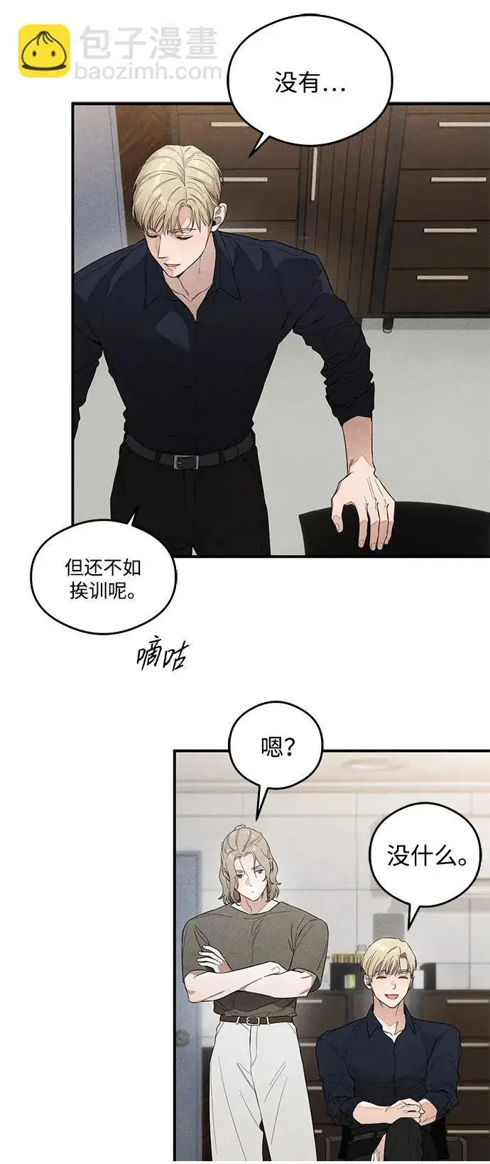 漫画《恶魔的愿望》第12话第50张图