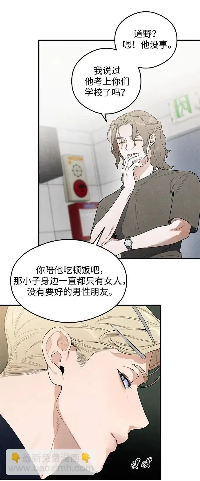 漫画《恶魔的愿望》第12话第52张图