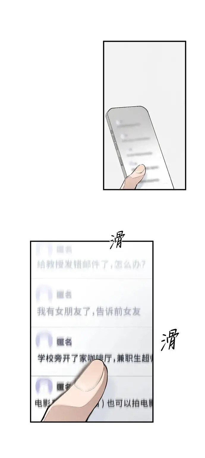 漫画《恶魔的愿望》第12话第54张图