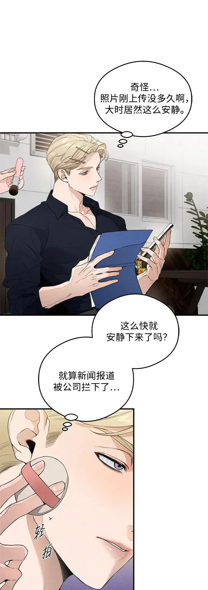 漫画《恶魔的愿望》第12话第55张图