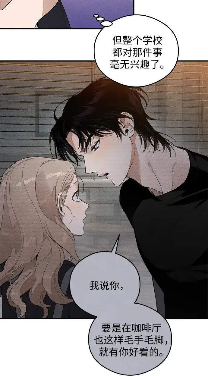 漫画《恶魔的愿望》第12话第56张图