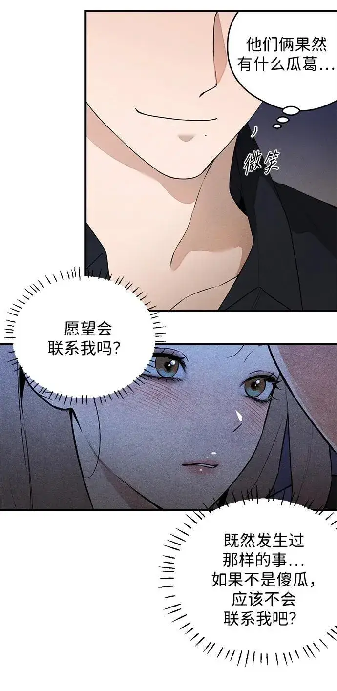 漫画《恶魔的愿望》第12话第57张图