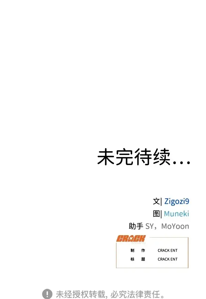 漫画《恶魔的愿望》第12话第61张图