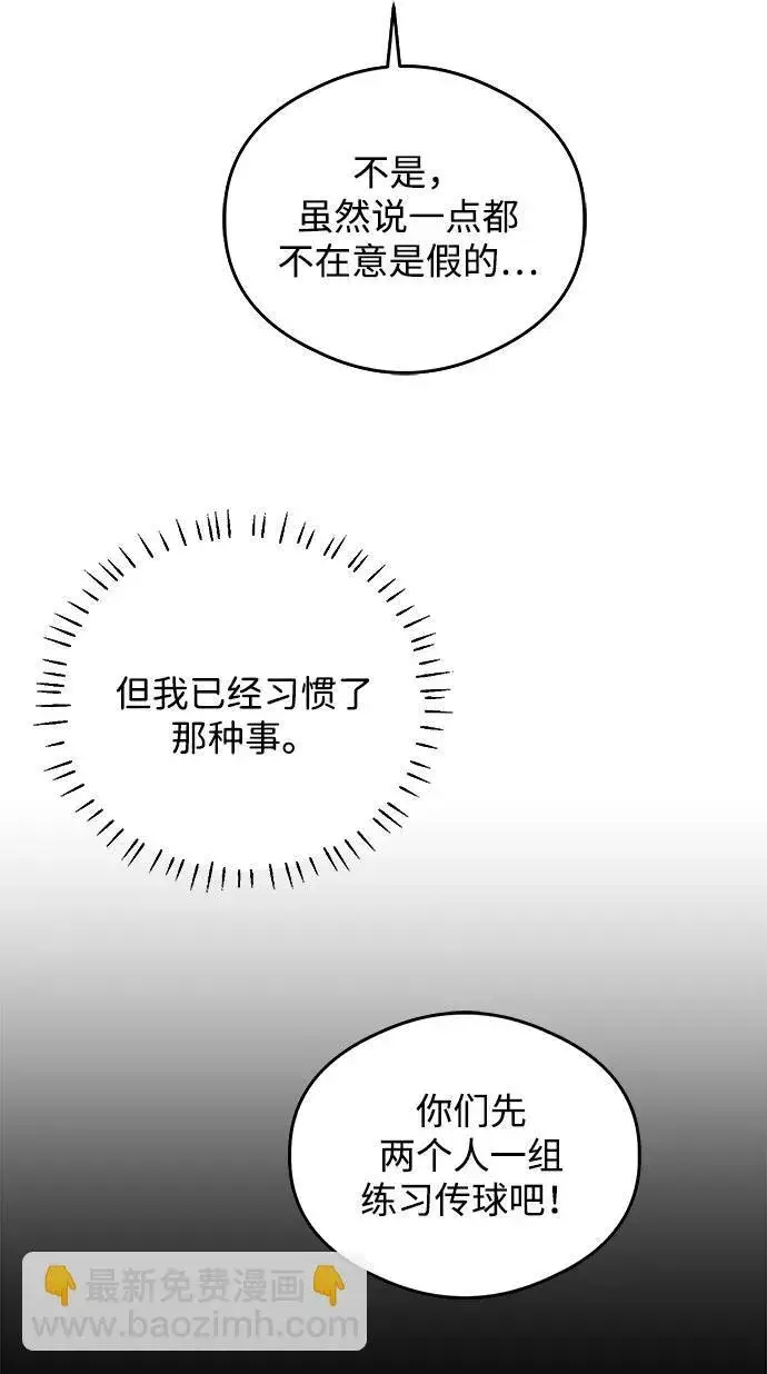 漫画《恶魔的愿望》第13话第10张图