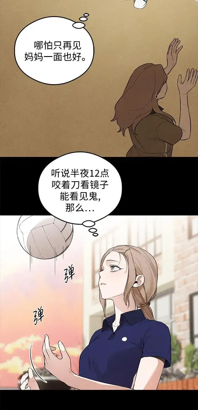 漫画《恶魔的愿望》第13话第12张图