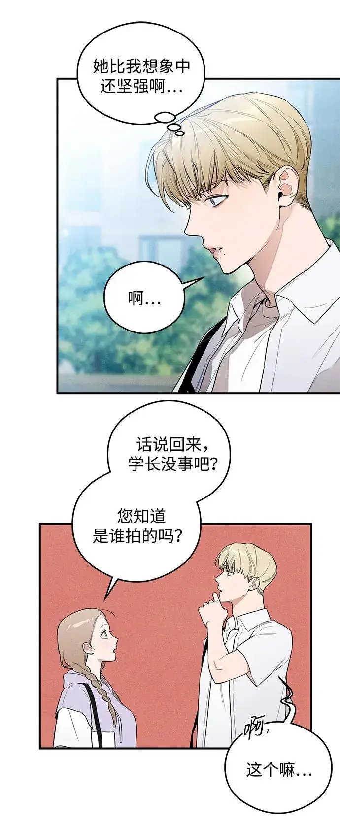 漫画《恶魔的愿望》第13话第16张图