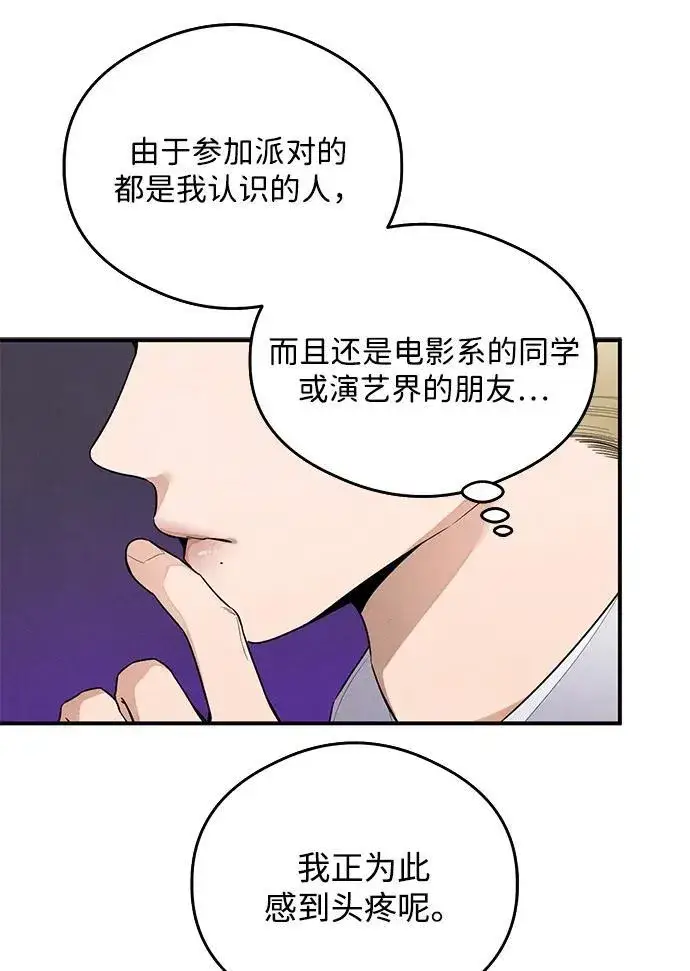 漫画《恶魔的愿望》第13话第17张图