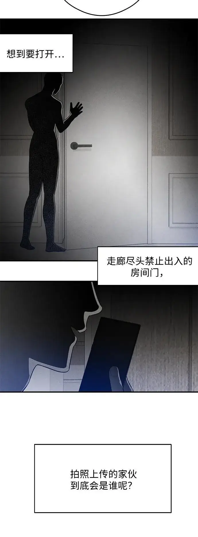 漫画《恶魔的愿望》第13话第18张图
