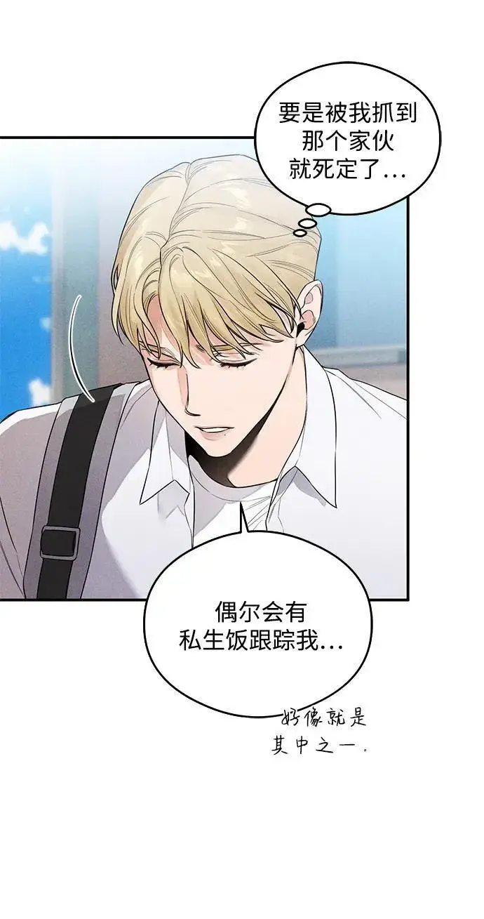 漫画《恶魔的愿望》第13话第19张图
