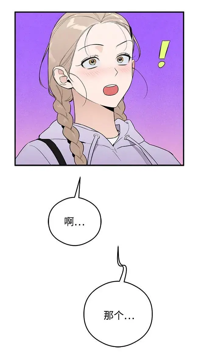 漫画《恶魔的愿望》第13话第21张图