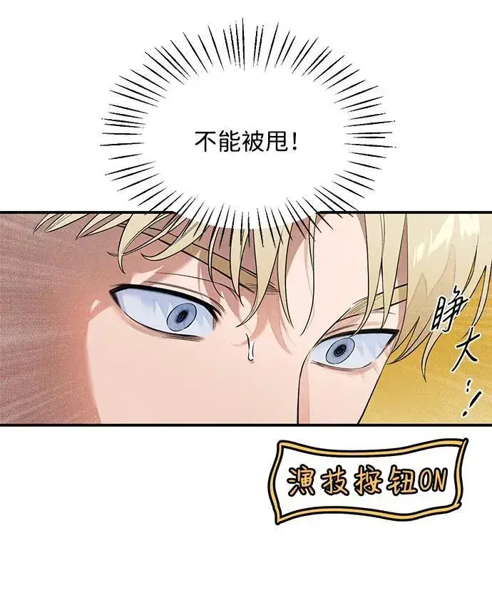 漫画《恶魔的愿望》第13话第29张图