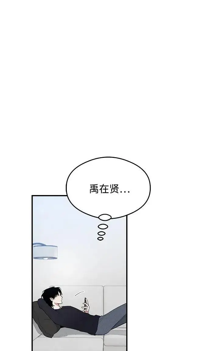 漫画《恶魔的愿望》第13话第32张图