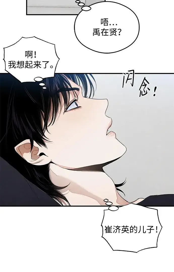 漫画《恶魔的愿望》第13话第33张图