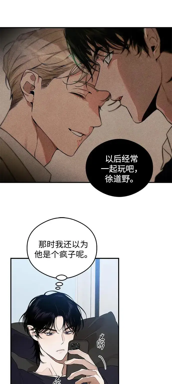 漫画《恶魔的愿望》第13话第34张图