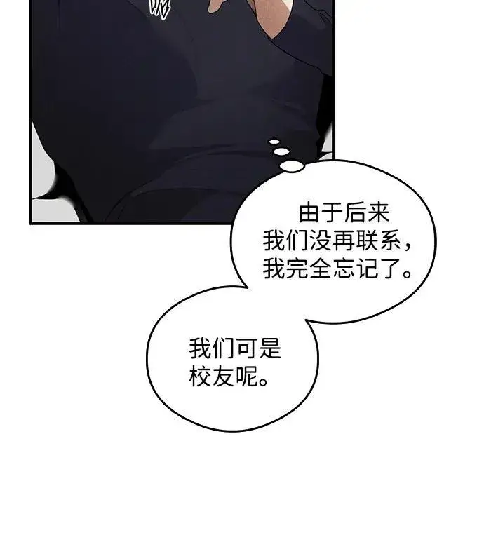 漫画《恶魔的愿望》第13话第35张图