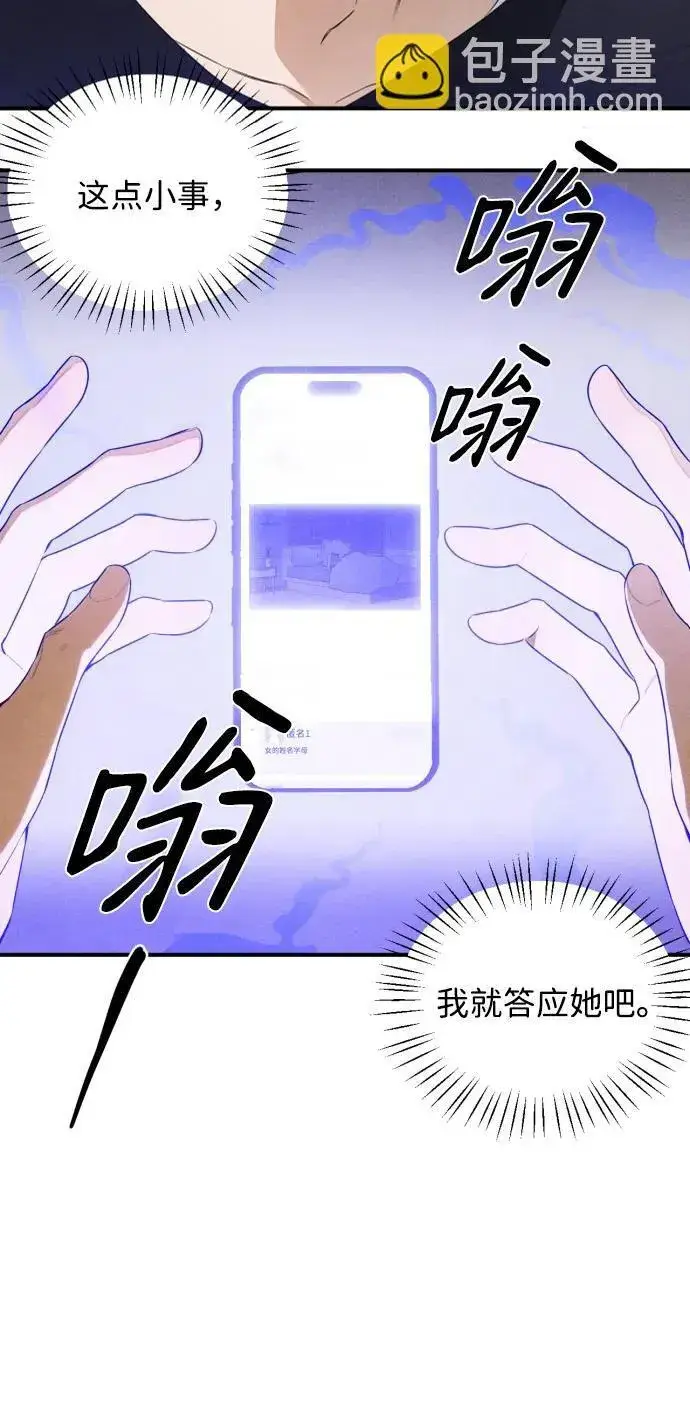 漫画《恶魔的愿望》第13话第39张图