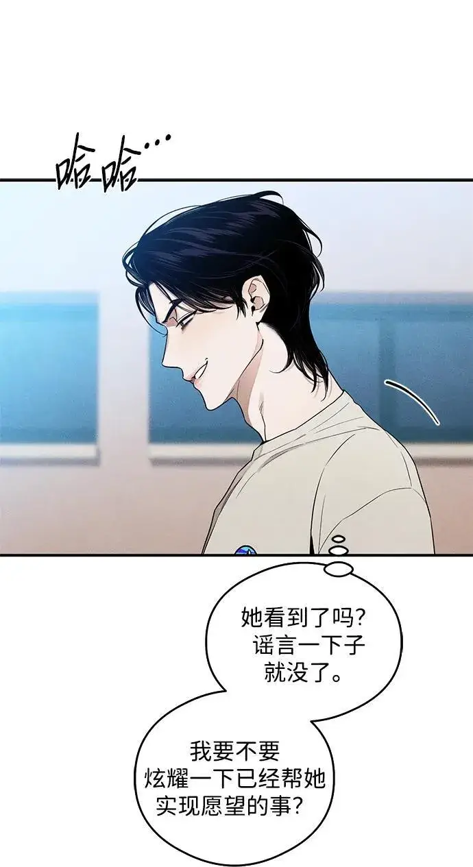 漫画《恶魔的愿望》第13话第41张图