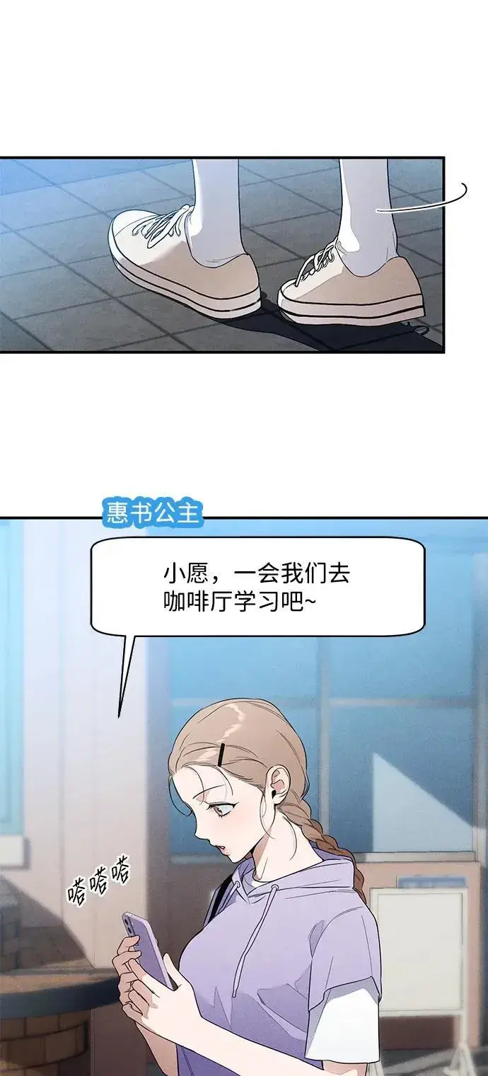 漫画《恶魔的愿望》第13话第48张图