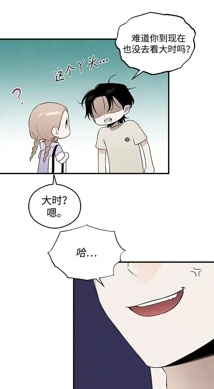 漫画《恶魔的愿望》第13话第56张图