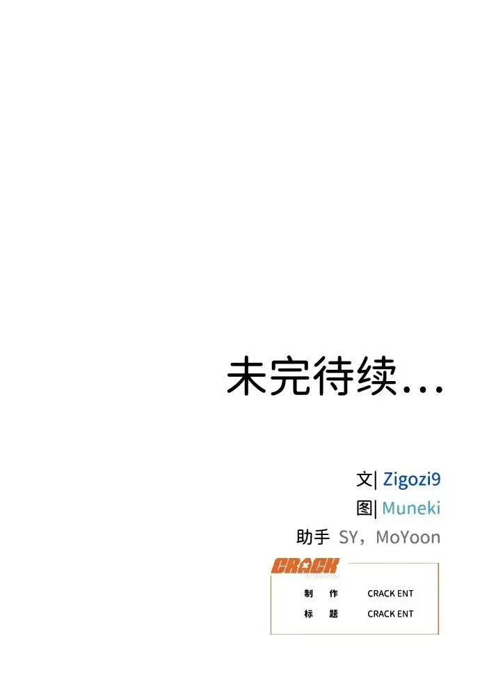漫画《恶魔的愿望》第13话第61张图