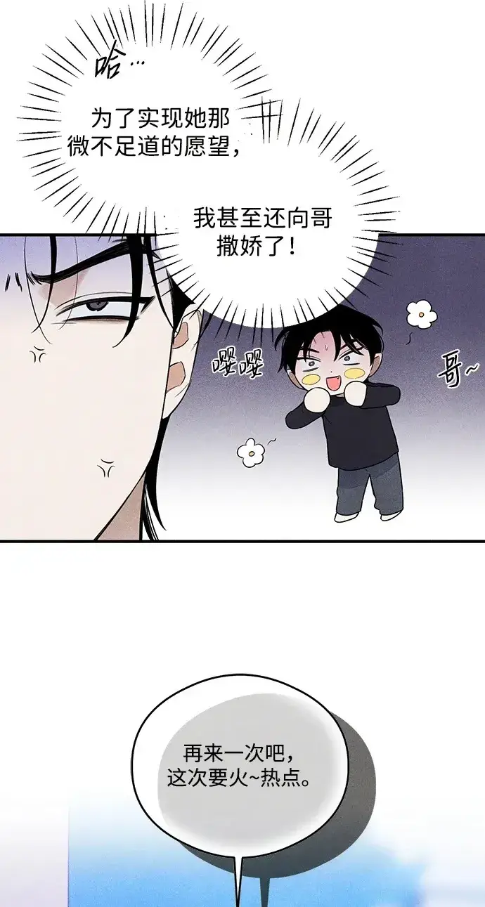 漫画《恶魔的愿望》第13话第63张图