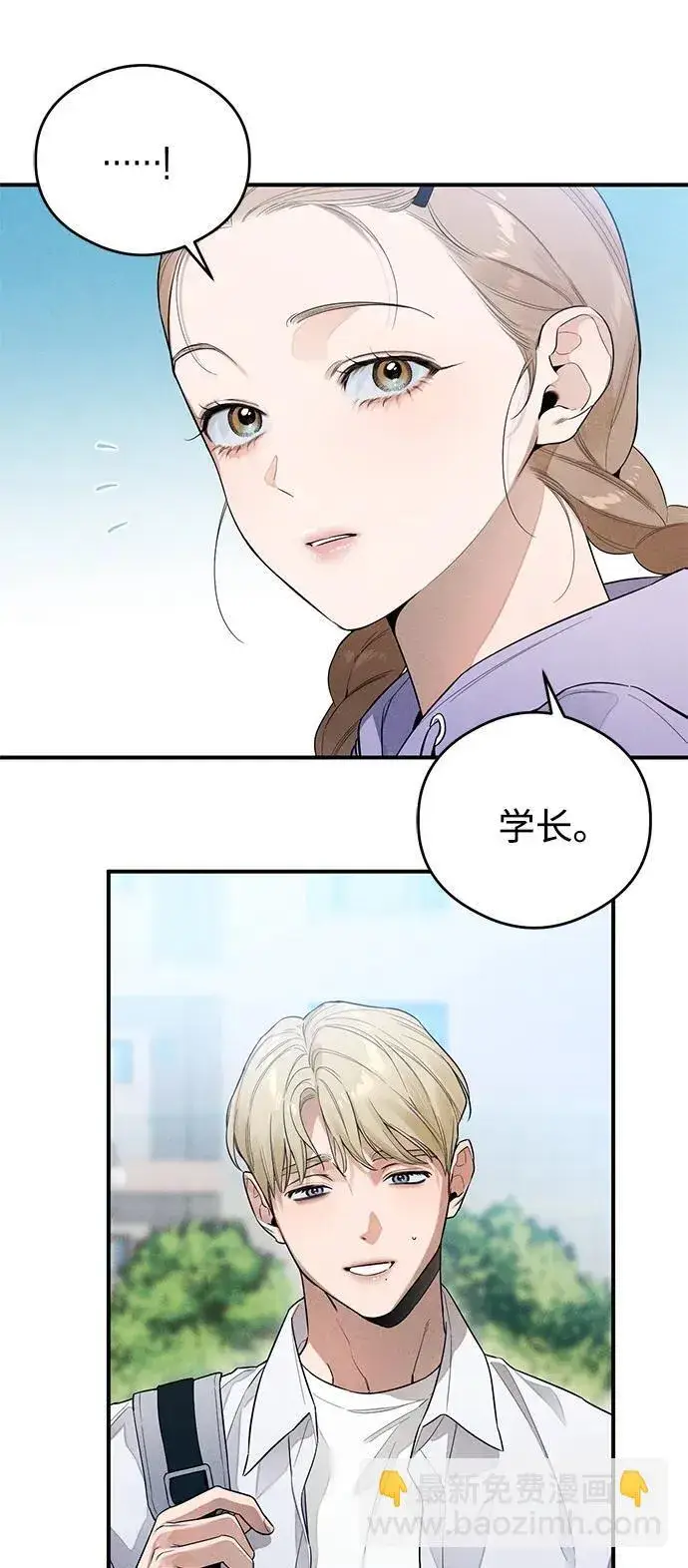 漫画《恶魔的愿望》第13话第7张图