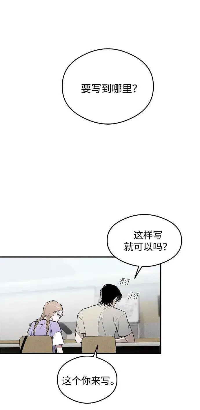 漫画《恶魔的愿望》第14话第16张图
