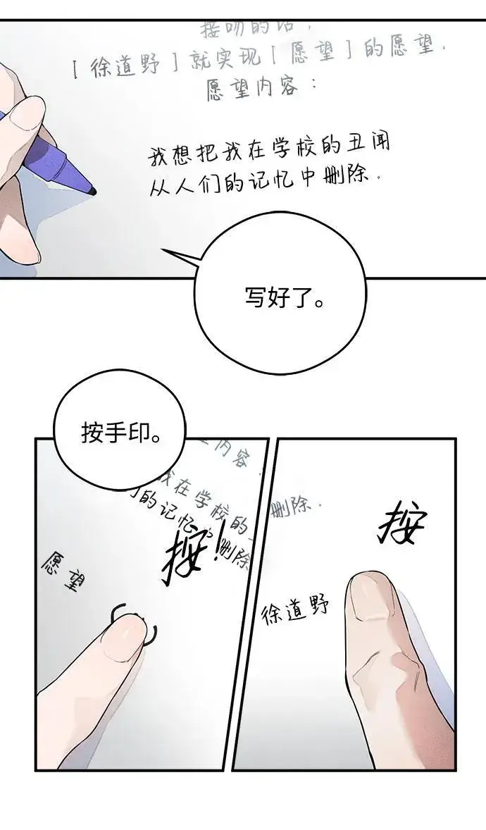 漫画《恶魔的愿望》第14话第17张图