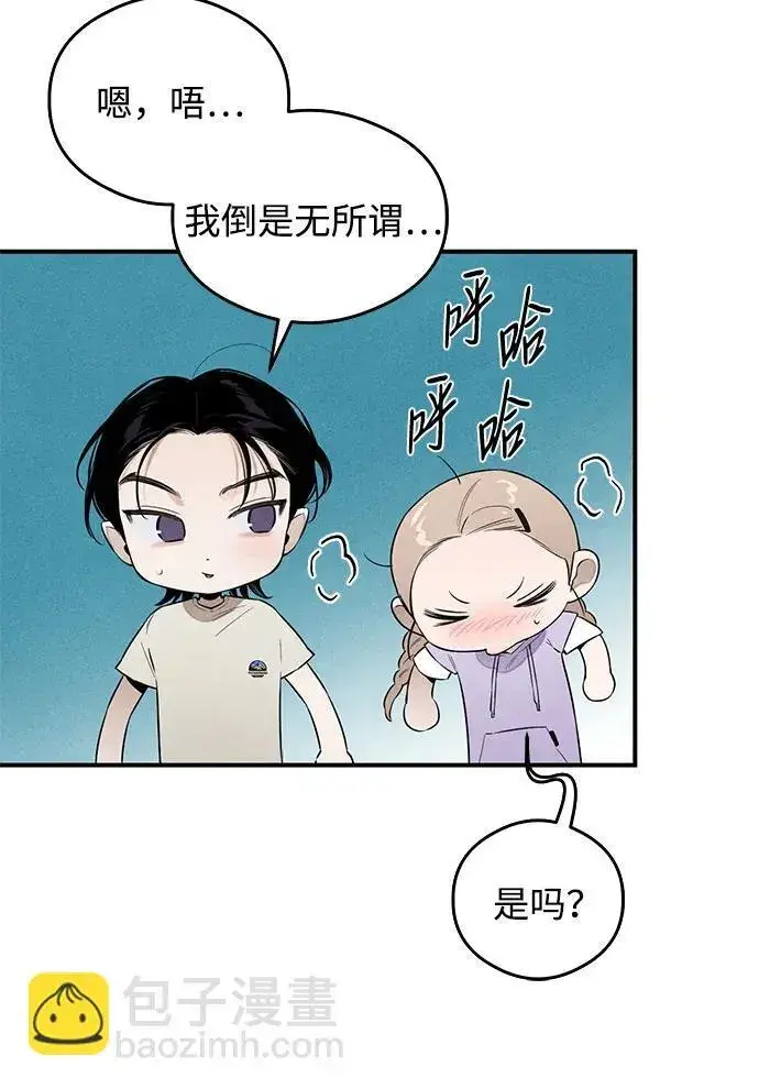 漫画《恶魔的愿望》第14话第21张图