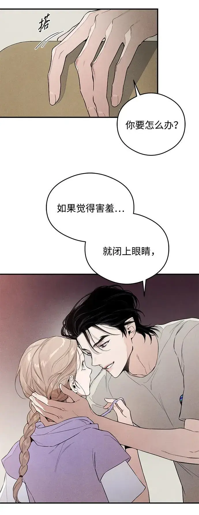 漫画《恶魔的愿望》第14话第25张图