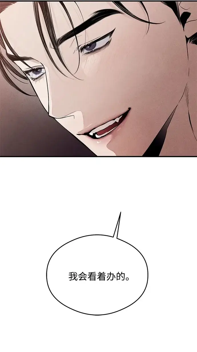 漫画《恶魔的愿望》第14话第26张图