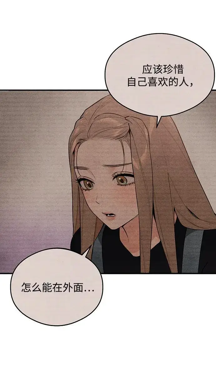 漫画《恶魔的愿望》第14话第30张图
