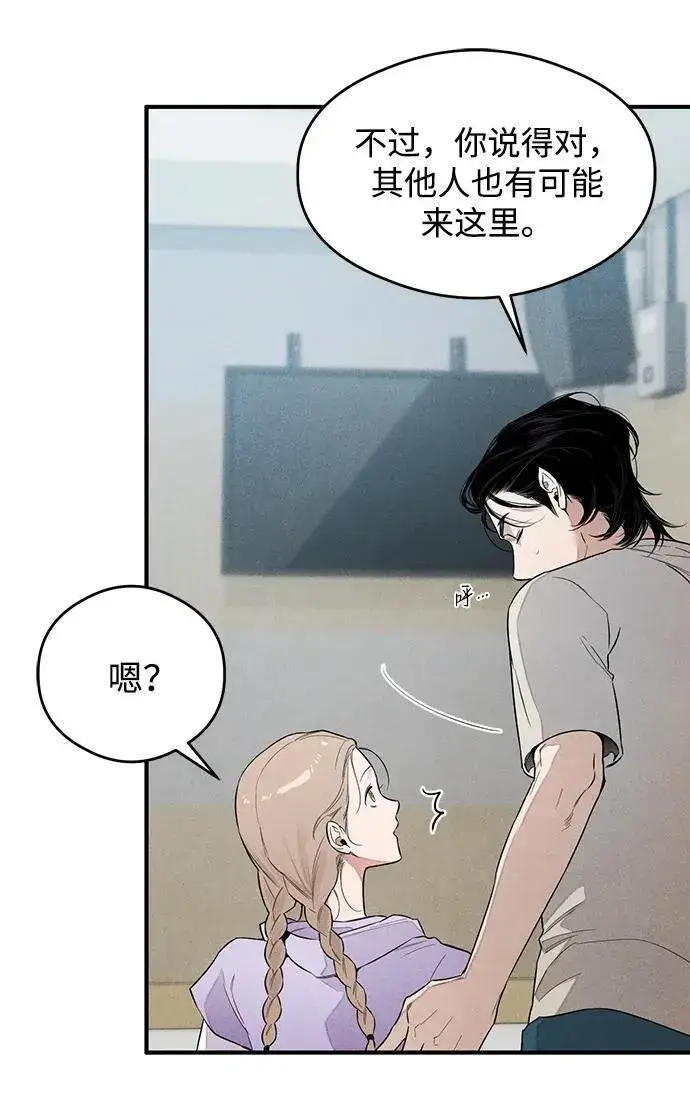 漫画《恶魔的愿望》第14话第32张图