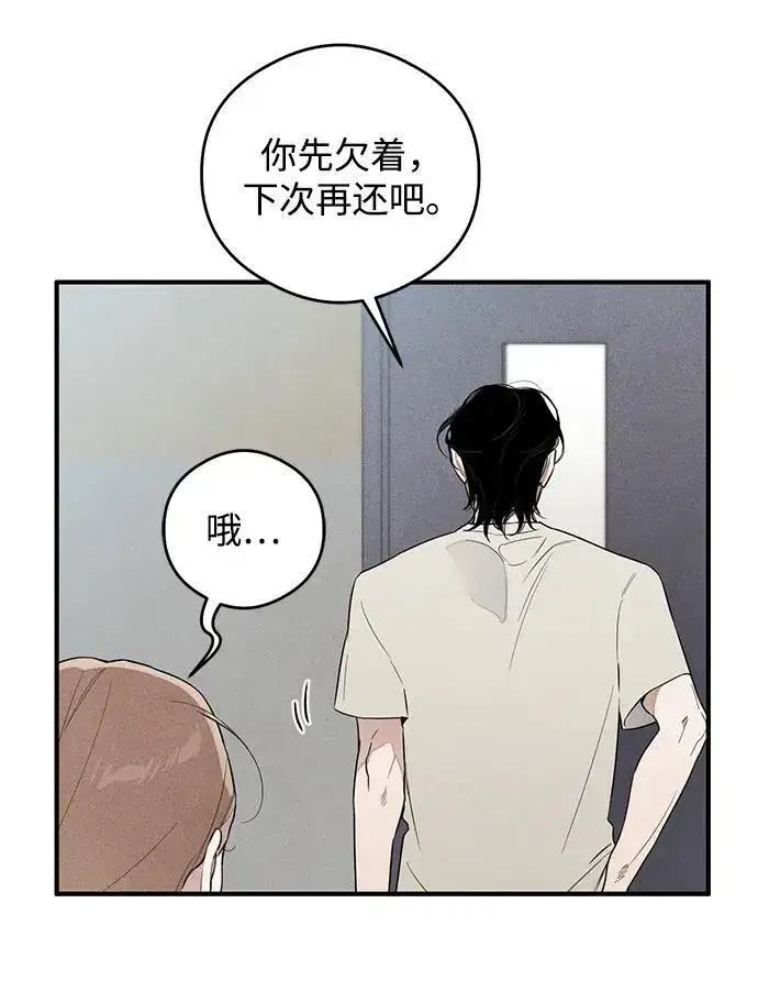 漫画《恶魔的愿望》第14话第33张图