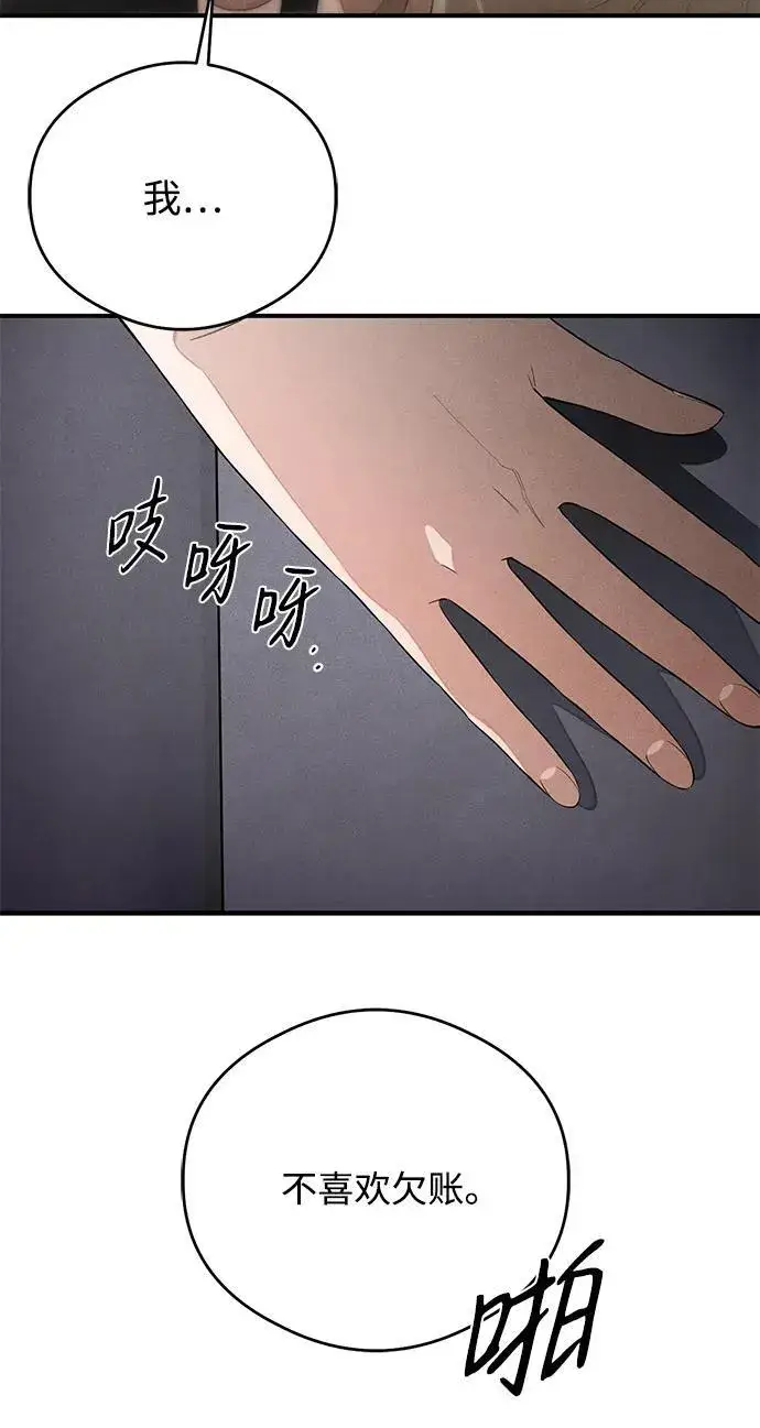 漫画《恶魔的愿望》第14话第36张图