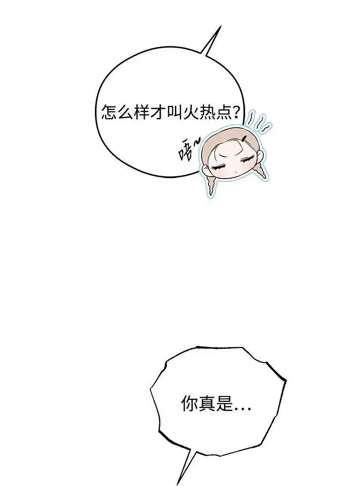 漫画《恶魔的愿望》第14话第39张图
