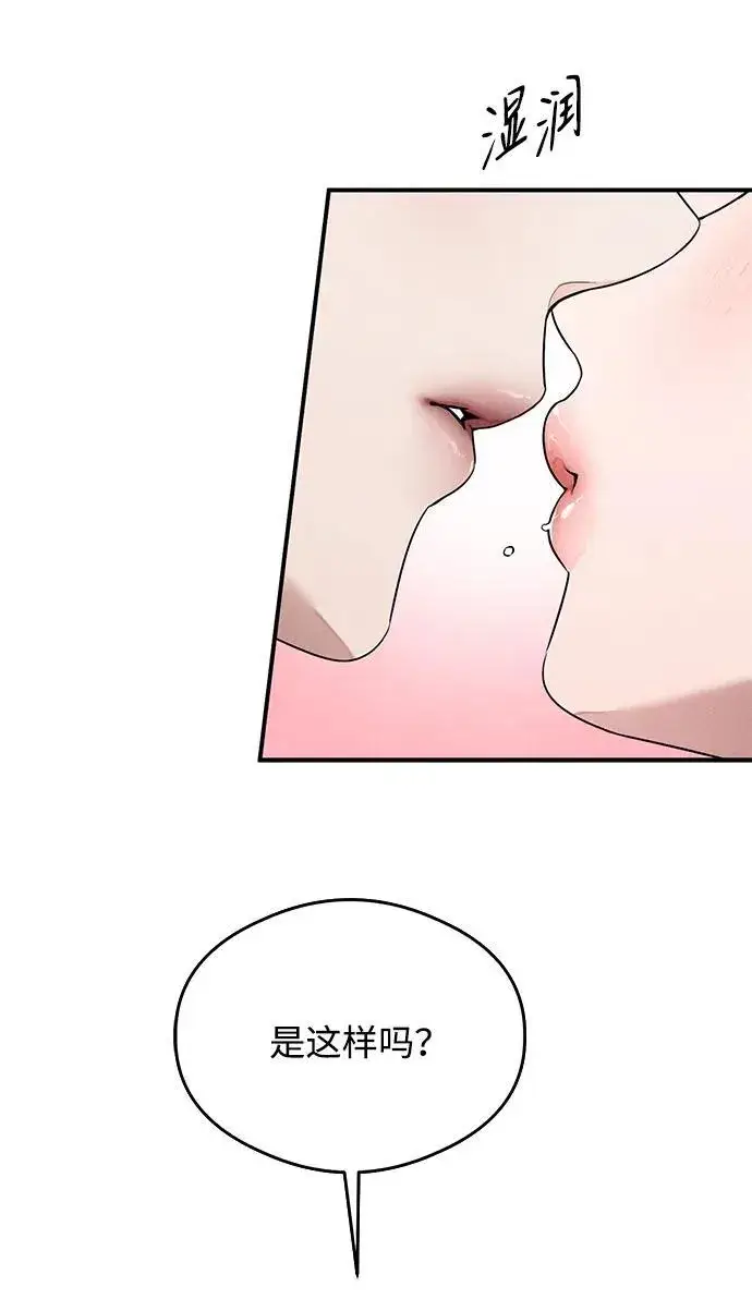 漫画《恶魔的愿望》第14话第41张图