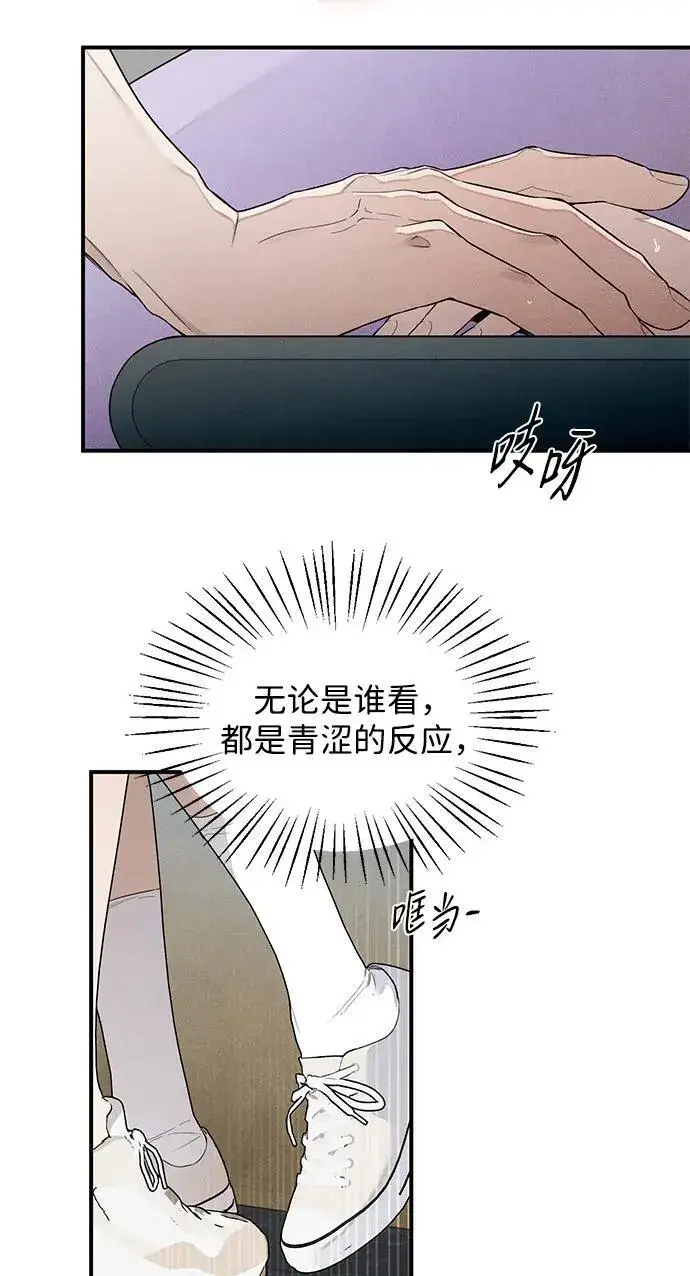 漫画《恶魔的愿望》第14话第46张图