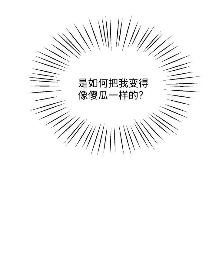 漫画《恶魔的愿望》第14话第49张图