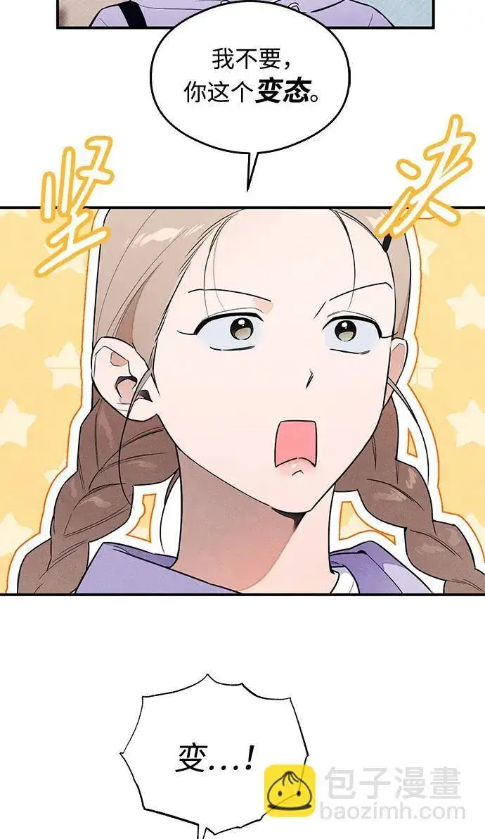 漫画《恶魔的愿望》第14话第7张图