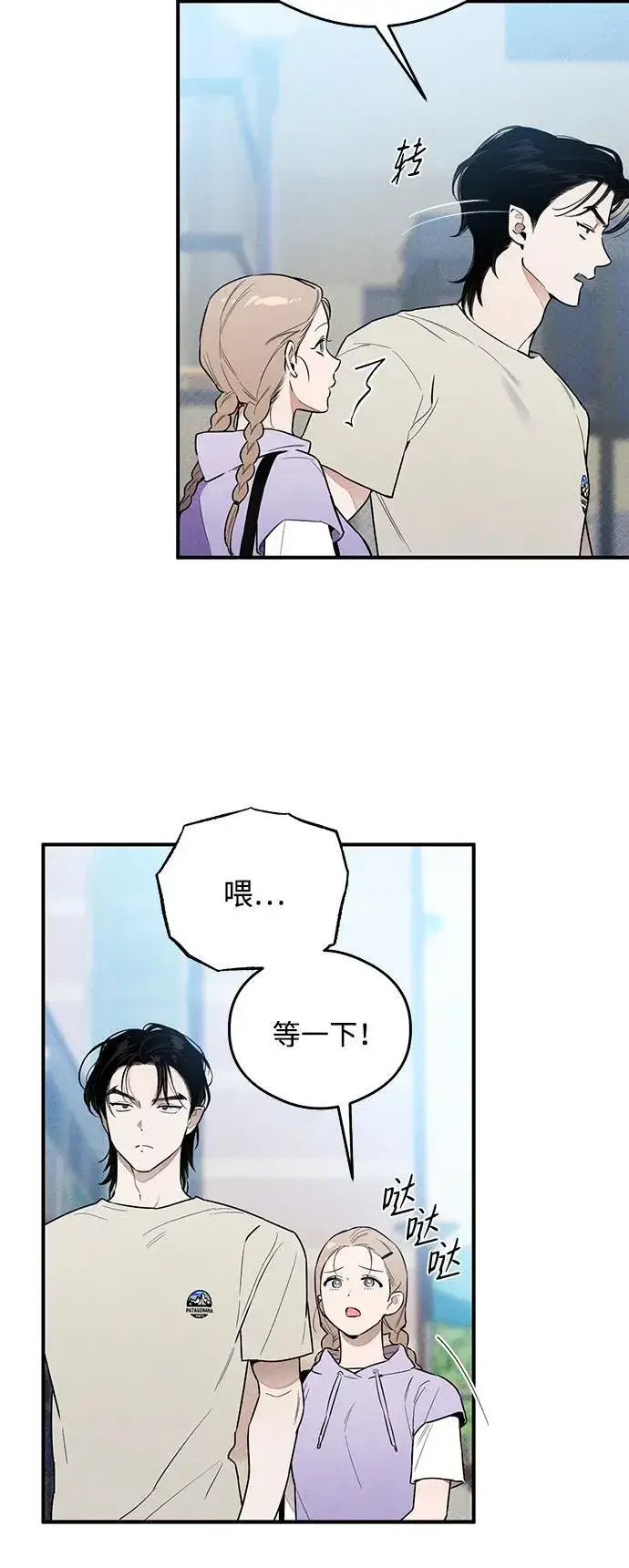 漫画《恶魔的愿望》第14话第9张图