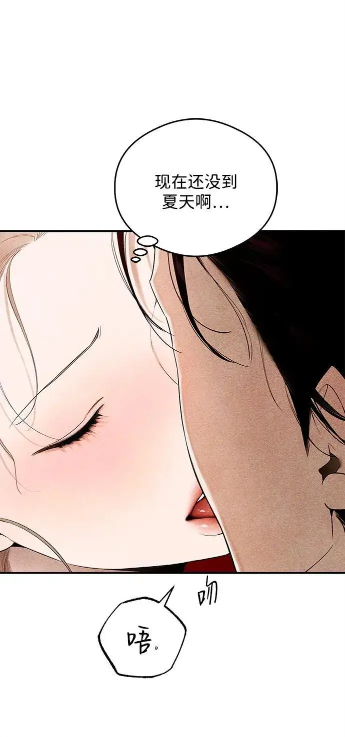 漫画《恶魔的愿望》第15话第13张图